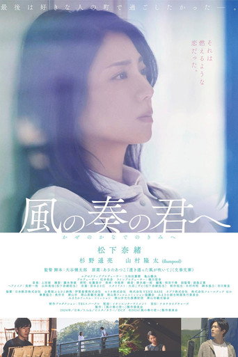 Tea for Three movie poster