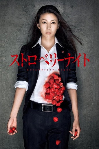 Strawberry Night movie poster