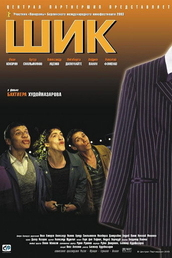 The Suit movie poster