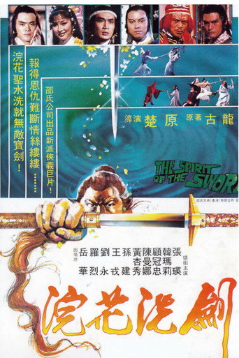 The Spirit of the Sword movie poster