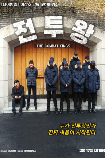 The Combat Kings movie poster