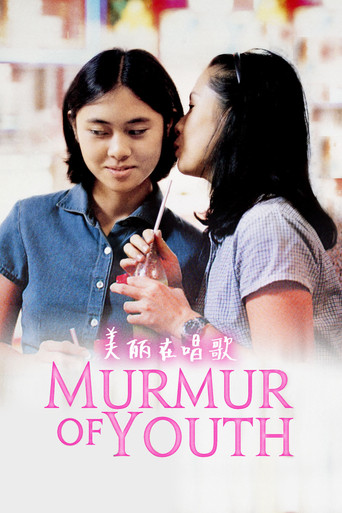 Murmur of Youth movie poster