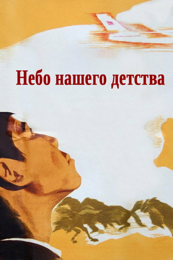 The Skies of Our Childhood movie poster