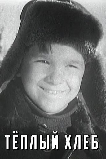 Warm Bread movie poster