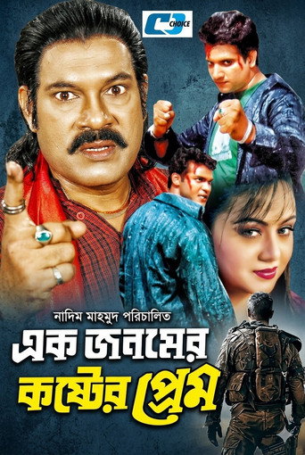 Ek Jonomer Koster Prem movie poster
