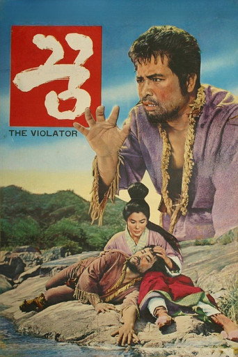The Violator movie poster