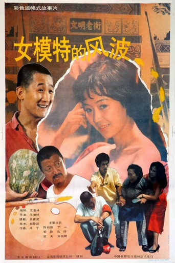 Girl of the Times movie poster