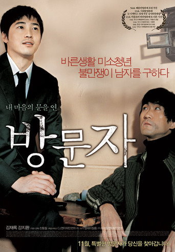 Host & Guest movie poster