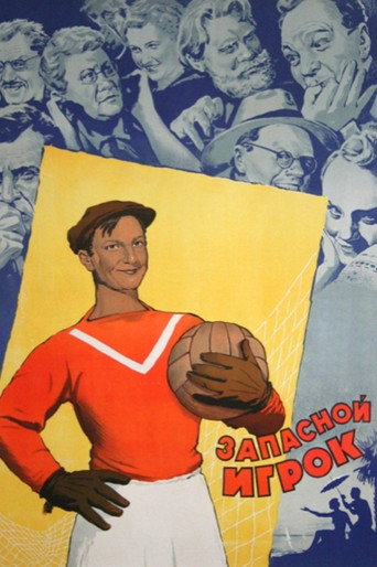 The Boys from Leningrad movie poster