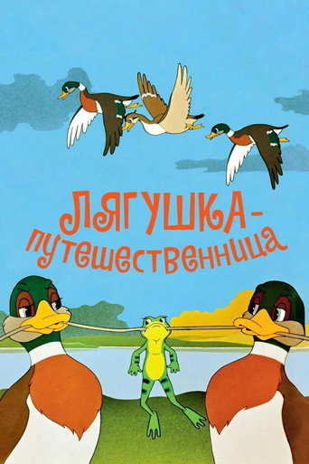 Frog the Traveller movie poster