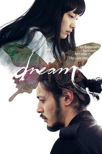 Dream movie poster