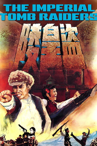 Imperial Tomb Raiders movie poster