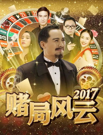 The Bet movie poster