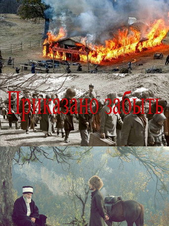 Ordered to Forget movie poster