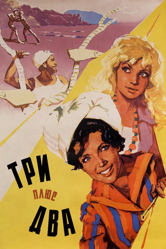Three Plus Two movie poster