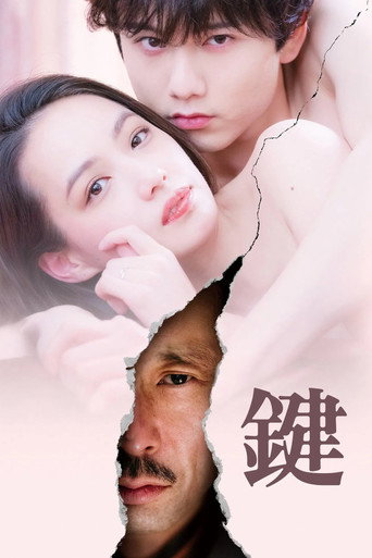 The Key movie poster
