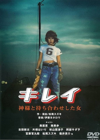 Kirei kamisama to machiawase shita on'na movie poster