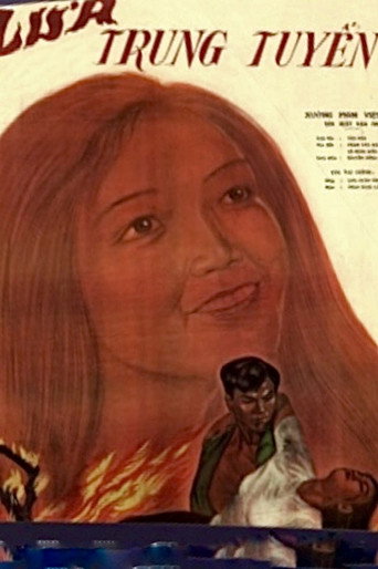 Fire at the Rear movie poster
