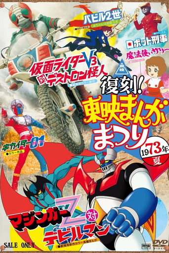 Robot Detective: The Movie movie poster