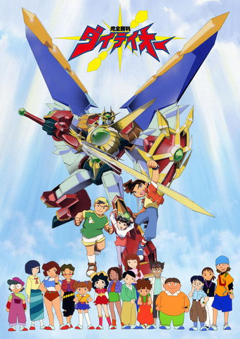Perfect Victory Daiteioh movie poster