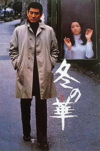 Winter's Flower movie poster