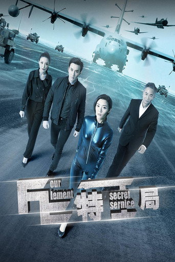 Four Element Secret Service movie poster