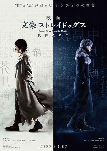 Bungo Stray Dogs the Movie: BEAST movie poster