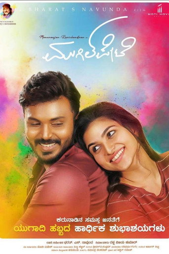 Mugil Pete movie poster