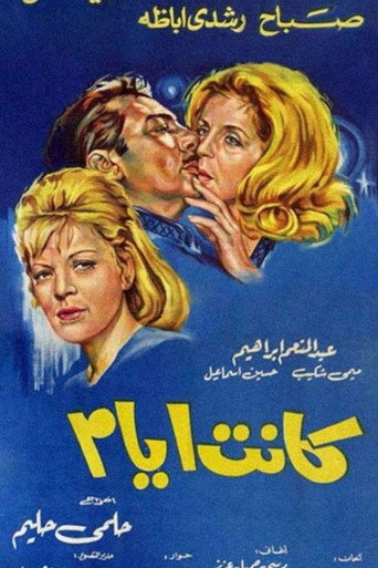 Kant Ayam movie poster