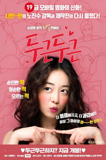 Excited movie poster