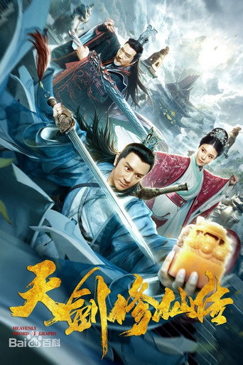 Heavenly Sword Biography movie poster