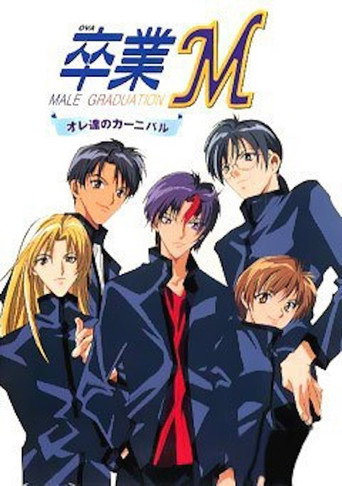 Graduation M: Our Carnival movie poster