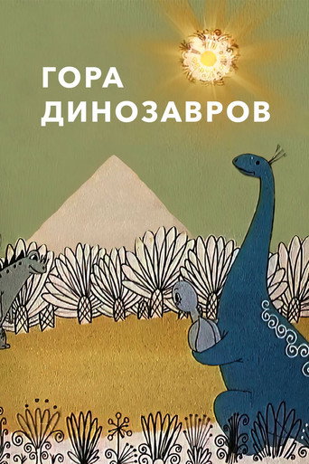 Dinosaur's Hill movie poster