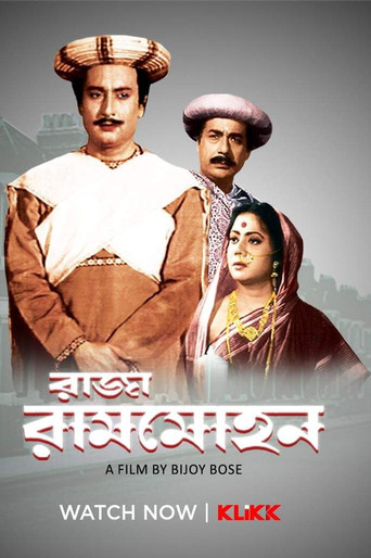 Raja Rammohan movie poster