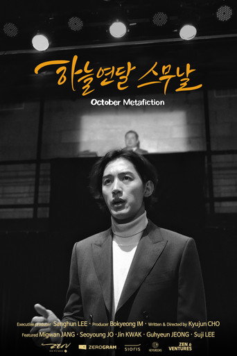 October Metafiction movie poster