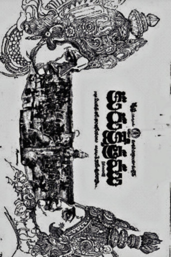 Kurukshetram movie poster