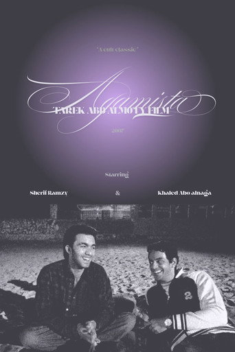 Agamista movie poster