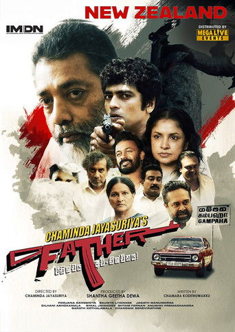 Father: The Judgement is inconclusive movie poster