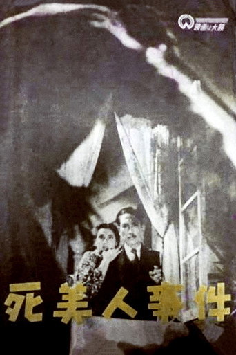 The Dead Beauty Incident movie poster