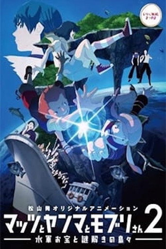 Mattsu, Yamma and Moburi - The Naval Treasure and Riddle Island movie poster