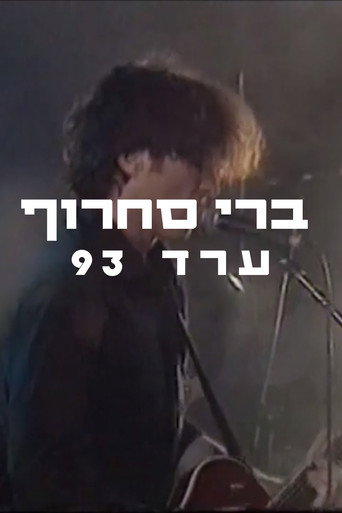 Berry Sakharof: Arad 1993 movie poster