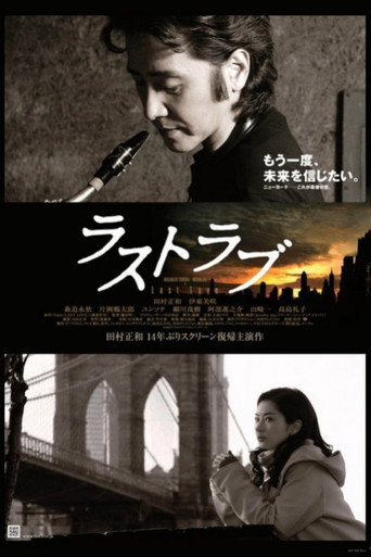 Last Love movie poster