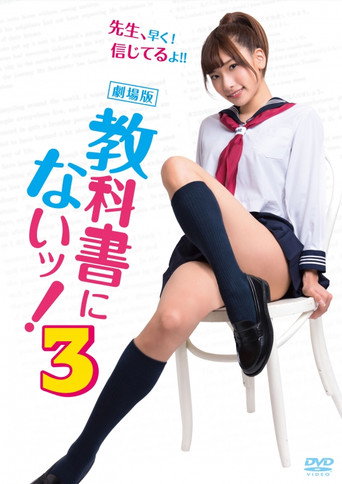 Not in Textbooks 3 movie poster