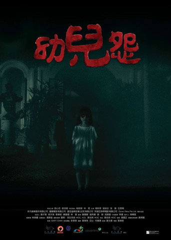 The Cursed movie poster