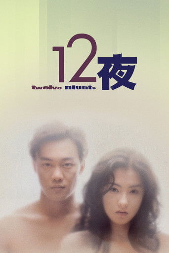 Twelve Nights movie poster