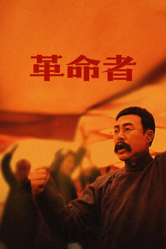 The Pioneer movie poster