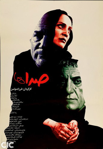 Sedaha movie poster