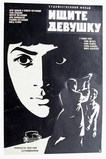 Find That Girl movie poster