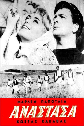 Αναστάσα movie poster