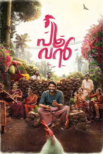 Poovan movie poster